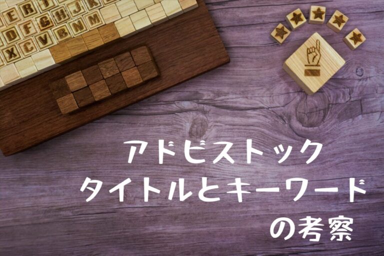 木で作ったコンピューターの横にアーチ状に並んだ星のウッドキューブを指さすデザインや装飾用のコピースペース