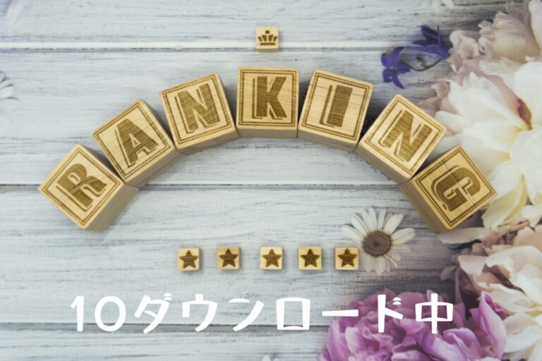 Adobe Stock（アドビストック）で累計販売数10ダウンロード。売れた素材達ベスト8