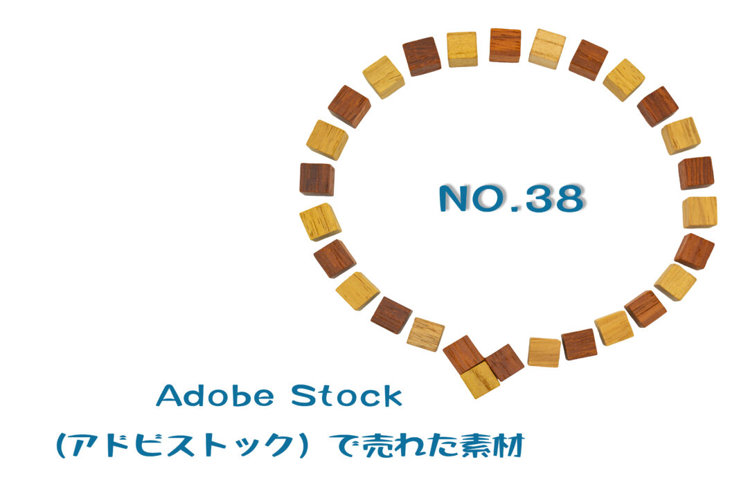 Adobe Stock（アドビストック）で売れた38枚目の写真はカラフルな「吹き出し」素材