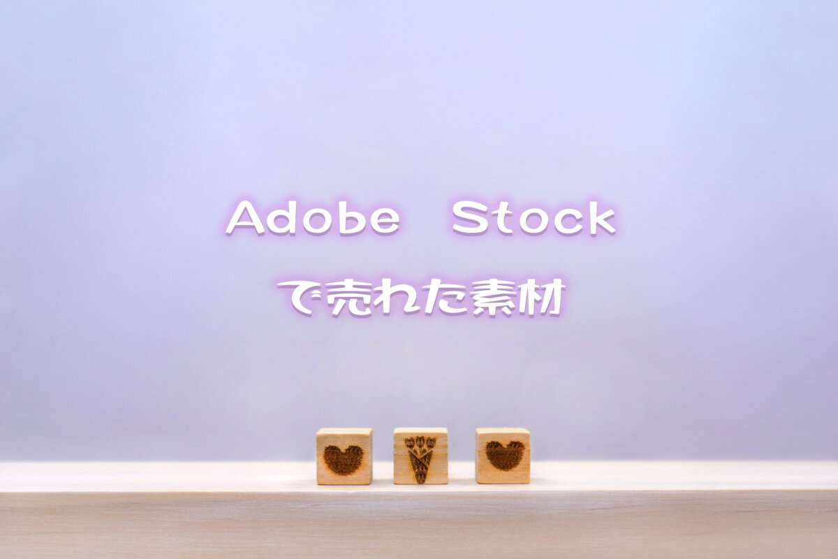 Adobe Stockで売れた87枚目の写真は「チューリップの花束の感謝のフレーム」