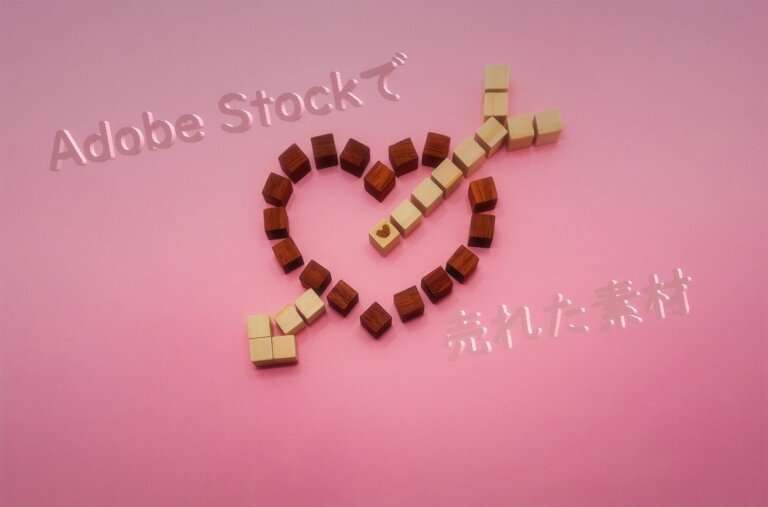 Adobe Stockで売れた150枚目の写真は「ハートマークを射貫く矢」