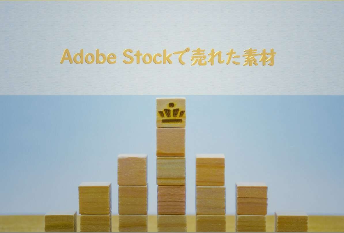 Adobe Stockで売れた154枚目の写真は「7つのバーのウッドキューブのグラフ」