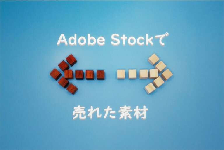 Adobe Stockで売れた158枚目の写真は「左右反対方向を指す赤と黄色の矢印」